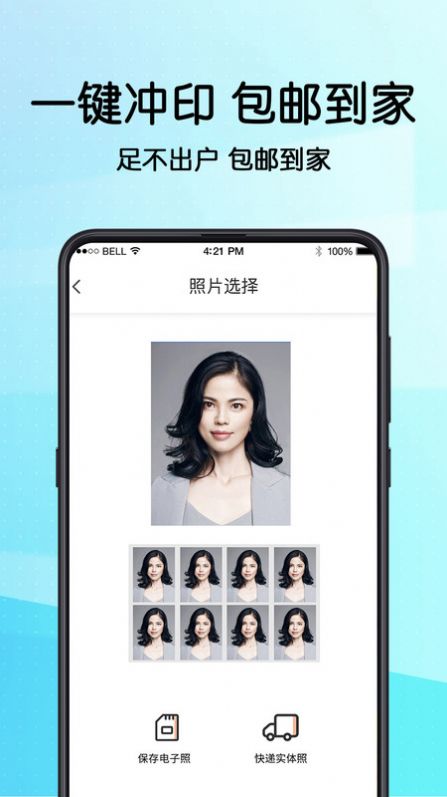 簡歷證件照