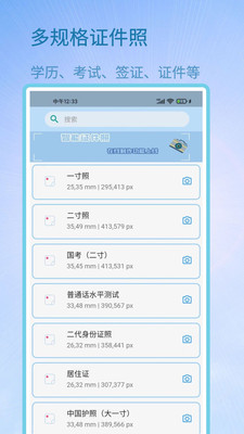 成卓證件照助手