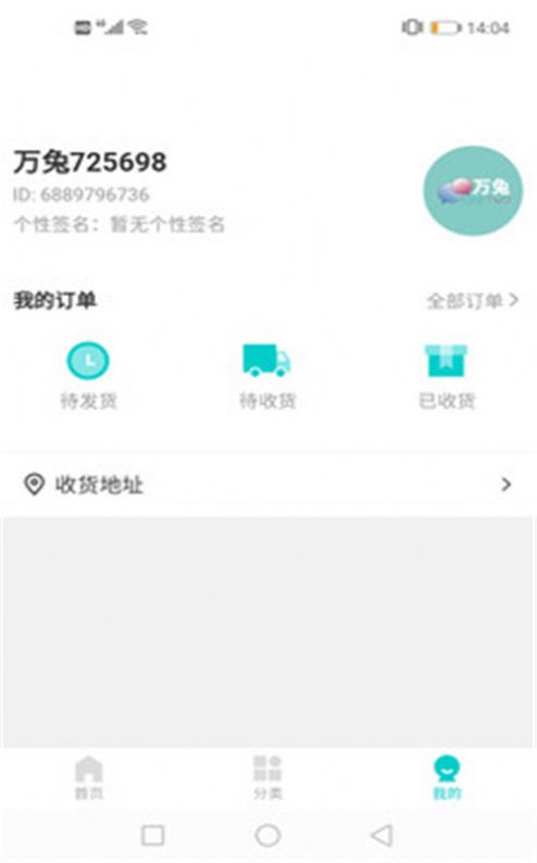 萬兔購物