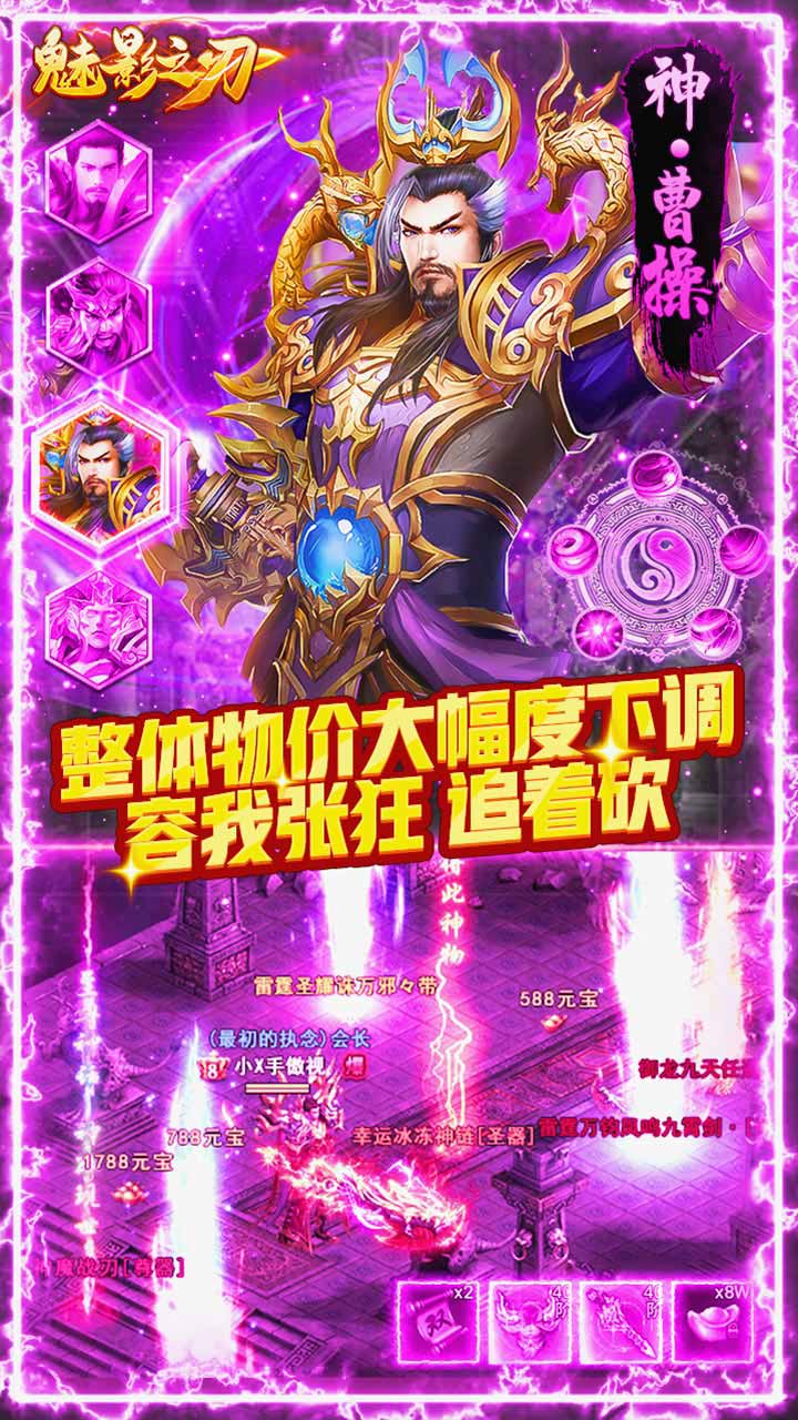 魅影之刃BT（高爆打金版） 果盘版