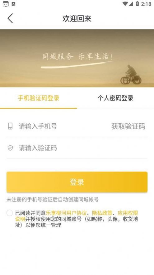 樂享柳河