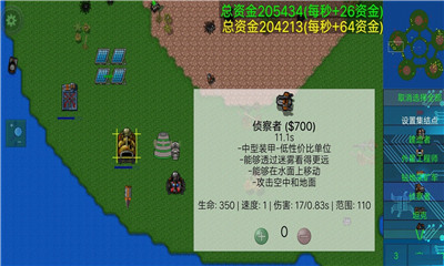 鐵銹戰爭破解版