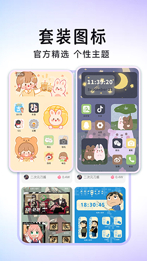 便捷換圖標(biāo)