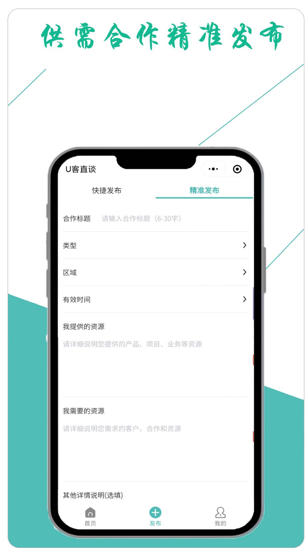 U客直談