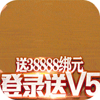 醉美人送萬元充值版