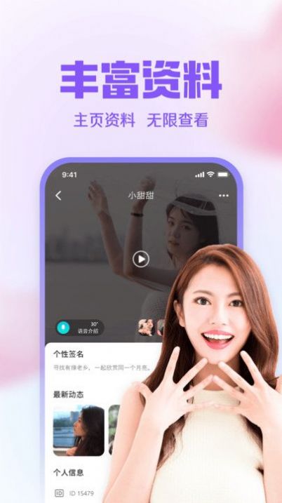 同城對(duì)聊