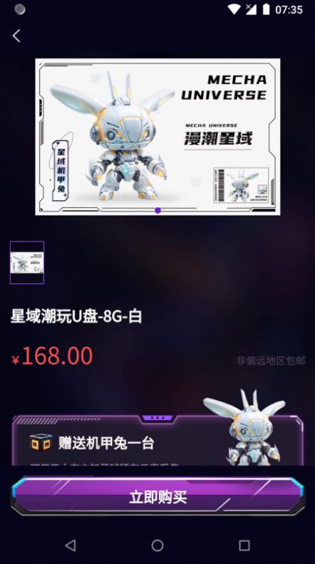 漫潮星域