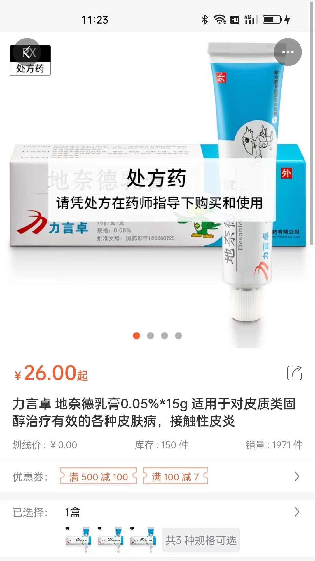 咚咚醫(yī)藥超市