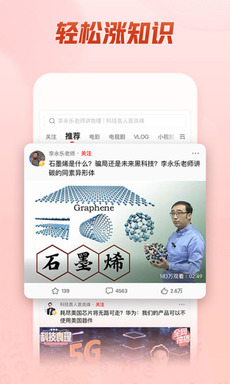 西瓜視頻歷史版