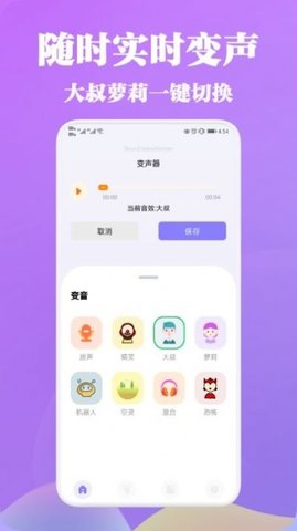 VL變聲器
