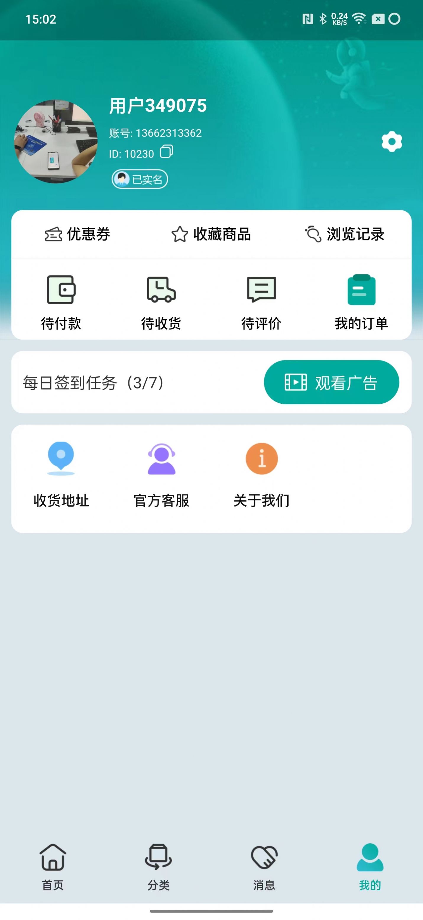 米跡商城