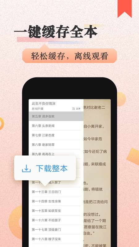 美閱小說閱讀器