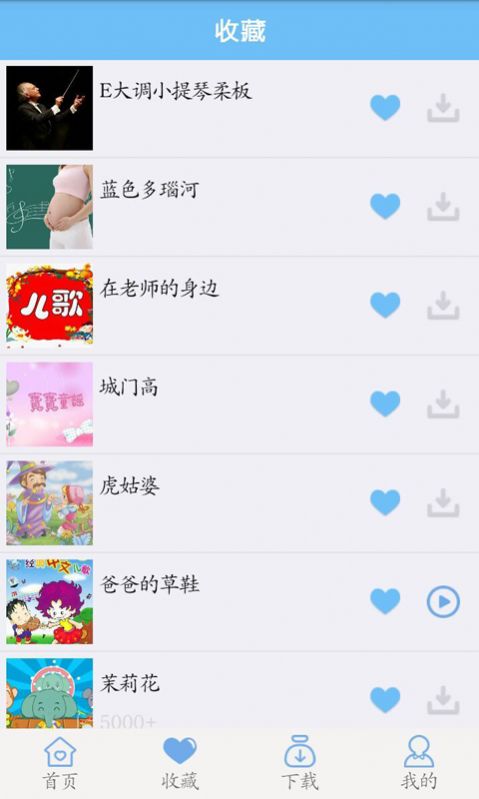 寶寶兒歌聽聽