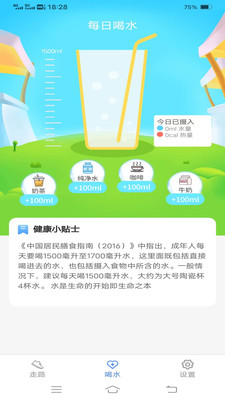 招福計(jì)步