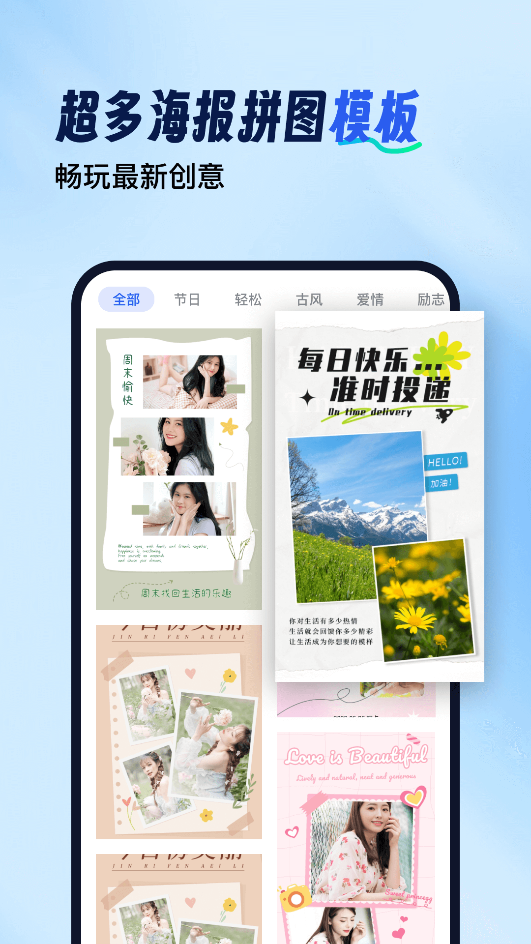 拼圖工具箱