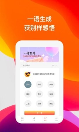 喜語聽書