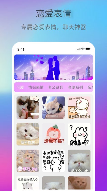 創意表情包