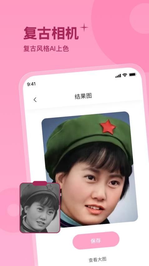 彩虹拍照小能手(彩虹相機)