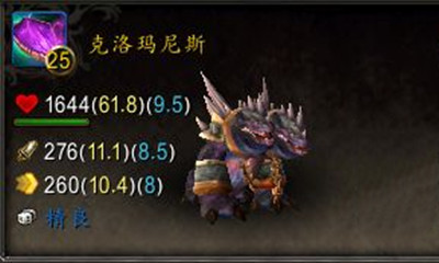 《魔獸世界》寵物克洛瑪尼斯獲取攻略