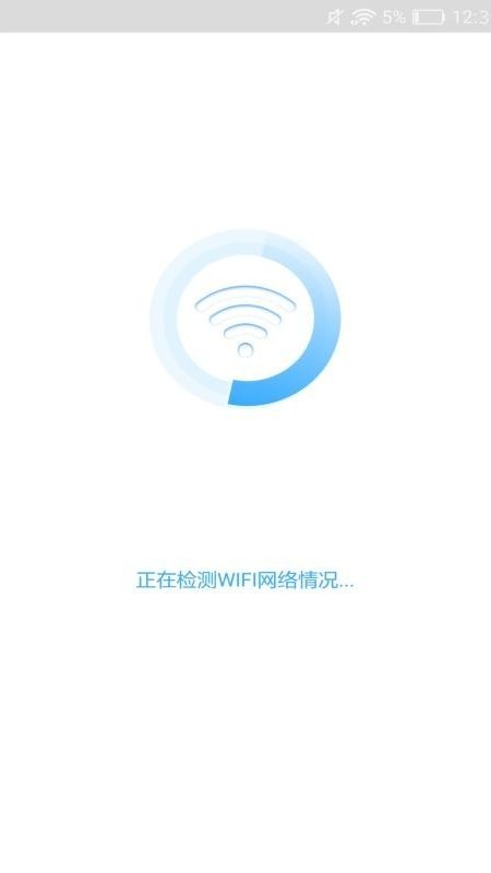 暢游WIFI管家