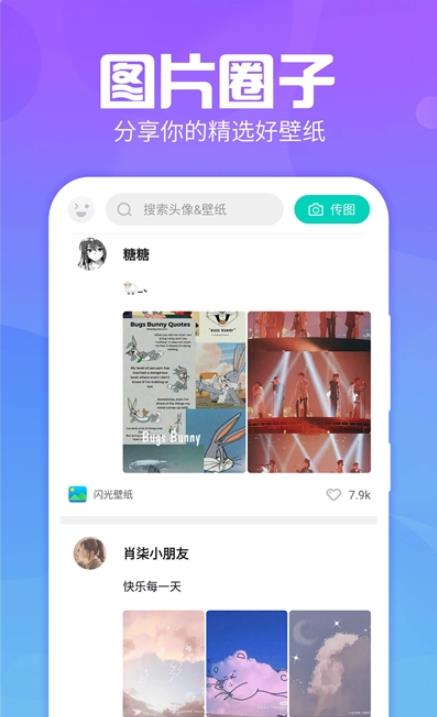 主題墻紙大全