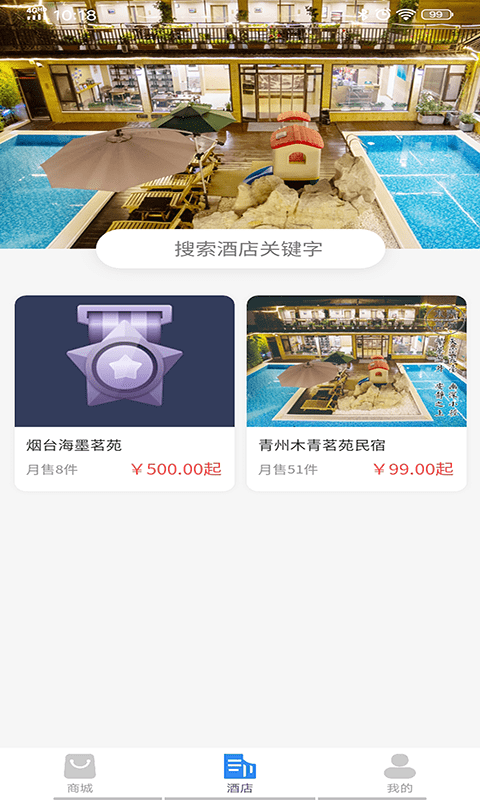 燚攬旅行