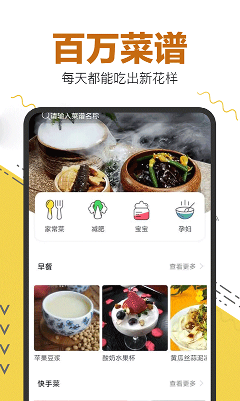美食菜譜大全
