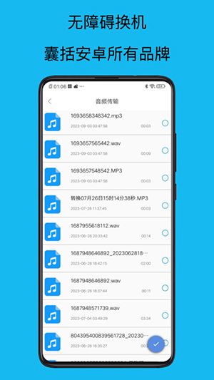 轉移到新機