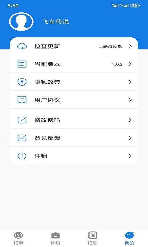 bitg記事本