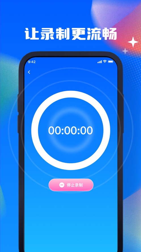 子昂錄屏