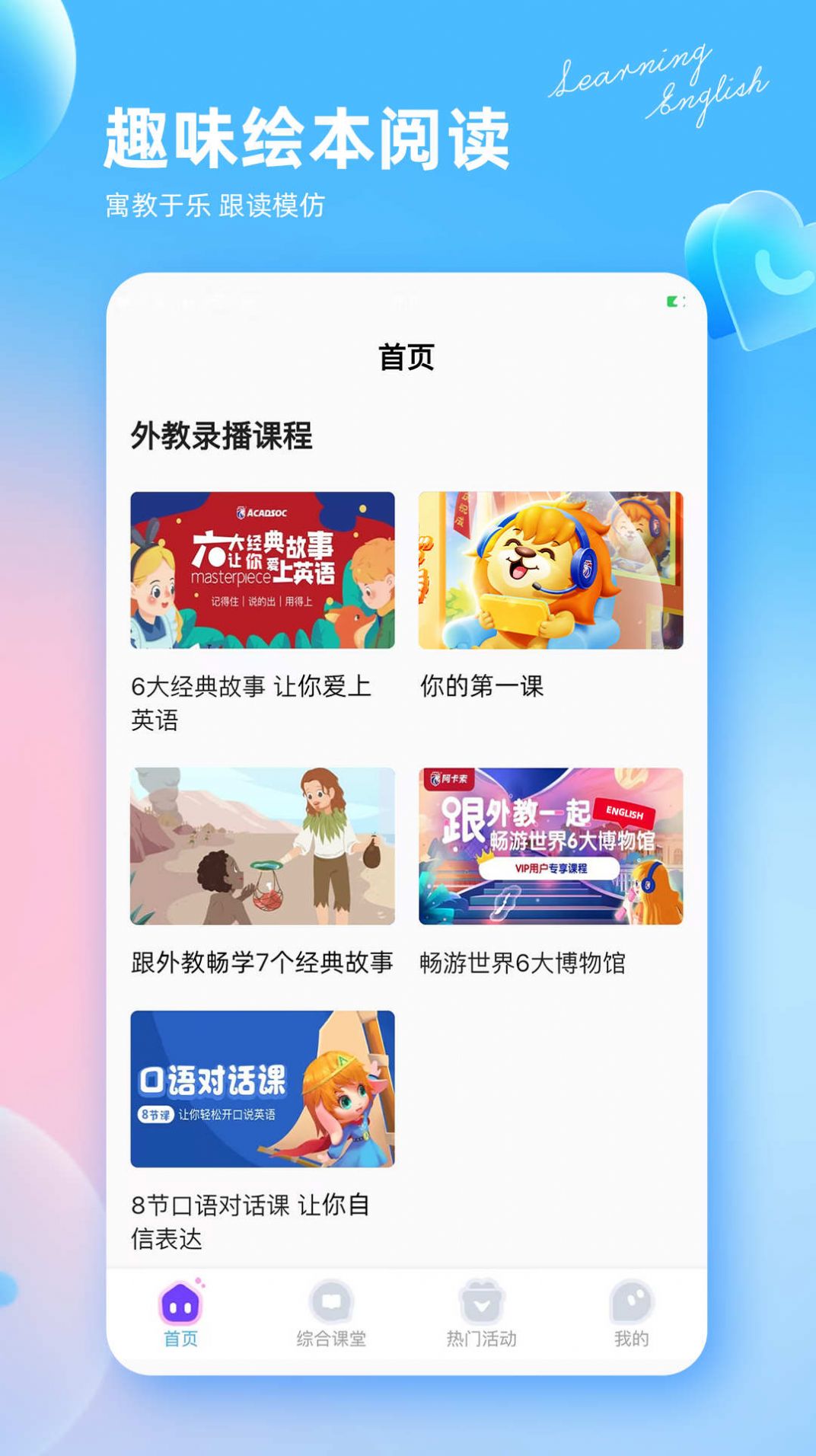 阿卡索英語(yǔ)外教