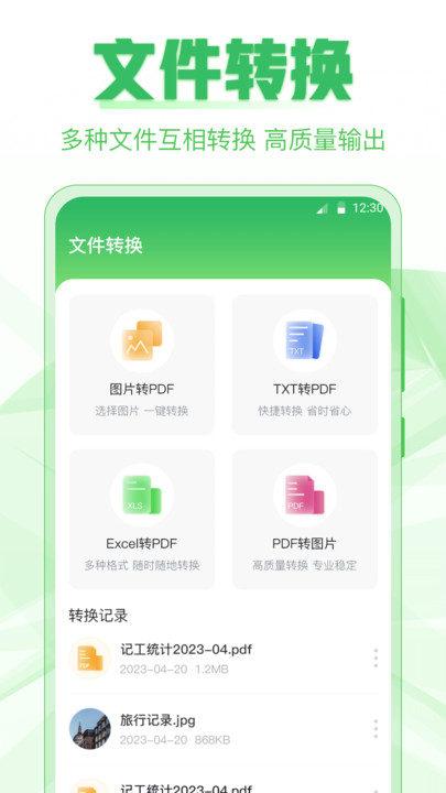 超級換機助手