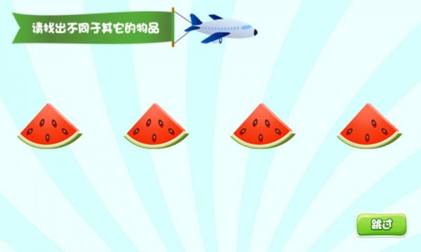 兒童寶寶歡樂超人