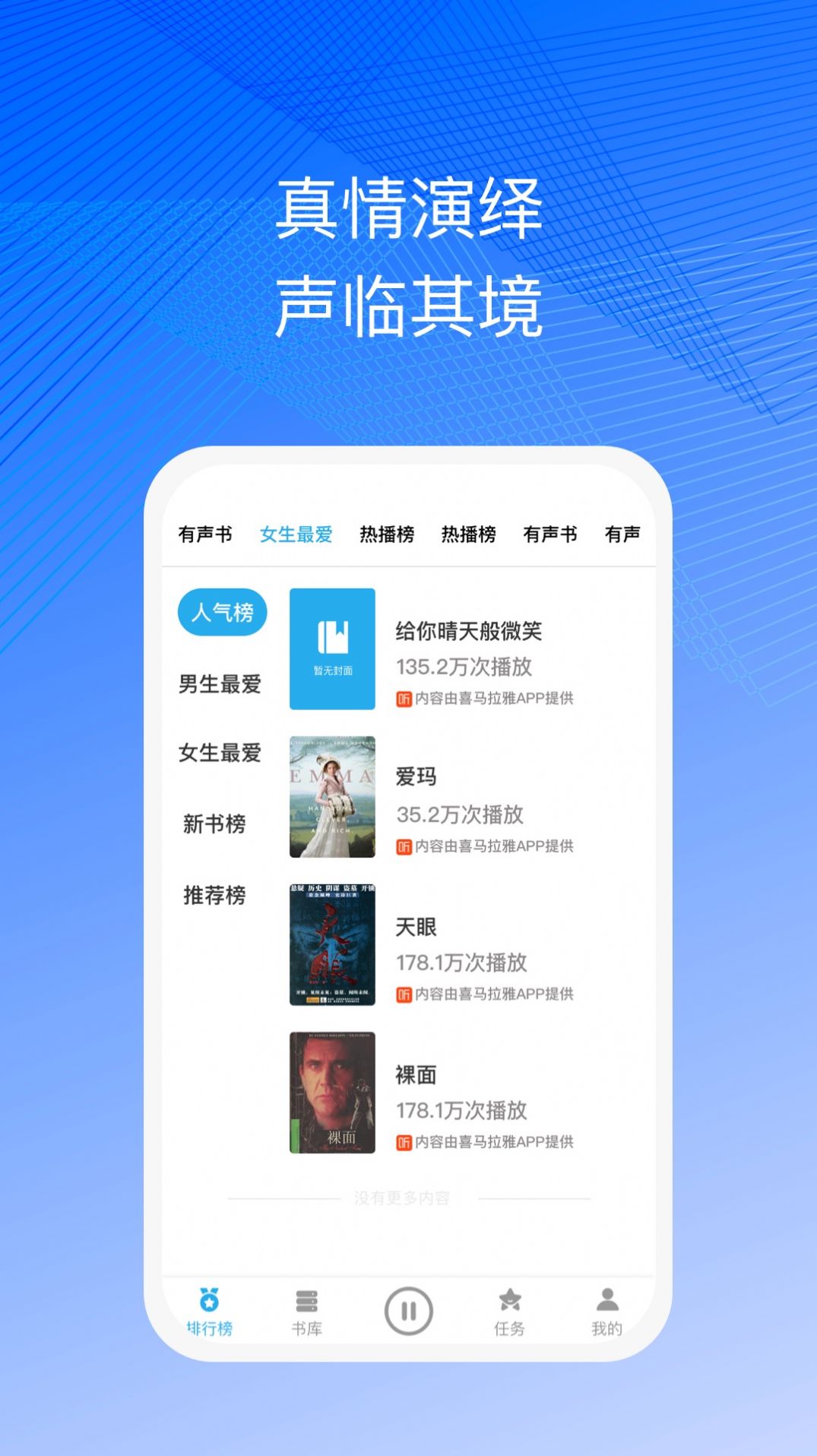 簡約聽書