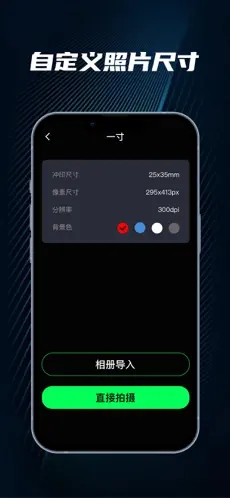 甄選證件照