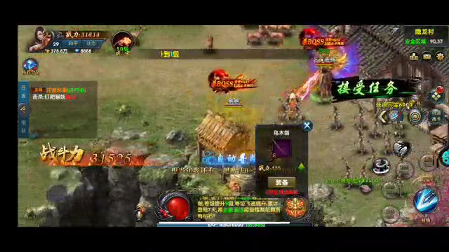 極武尊 手游