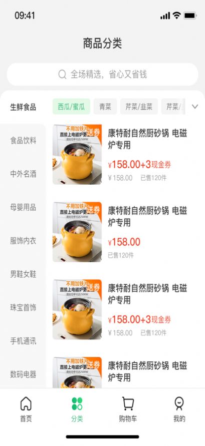 鄉村買賣航