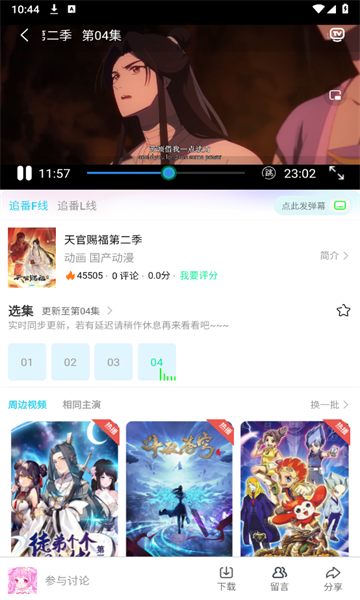 動漫家園