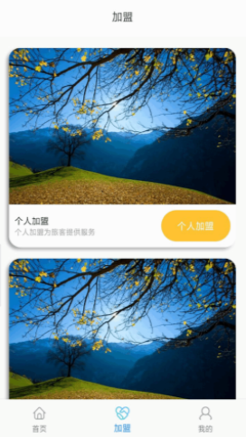  全球旅游定制