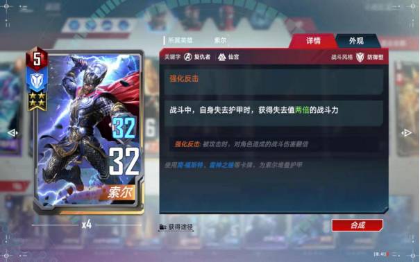 《漫威對決》疊甲復仇者卡組搭配攻略