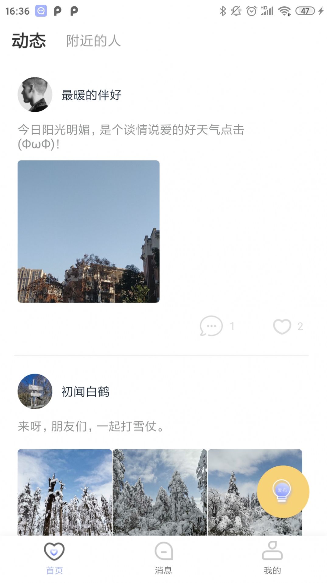 蜜戀語(yǔ)音