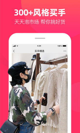 一手女裝服裝批發(fā) APP