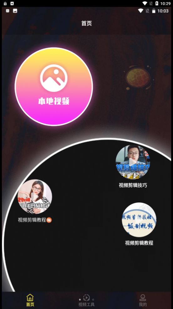 豐格小小播放器