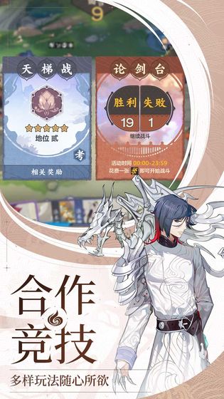 仙劍奇俠傳九野體驗服