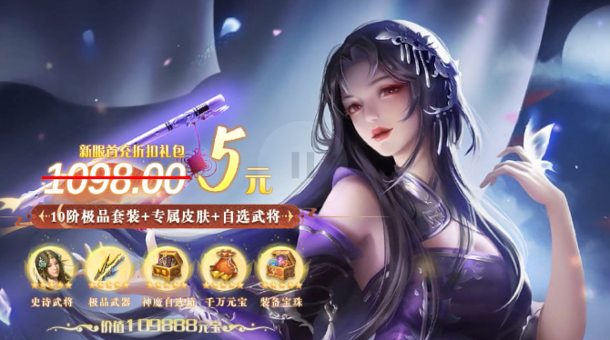 貂蟬陪你玩