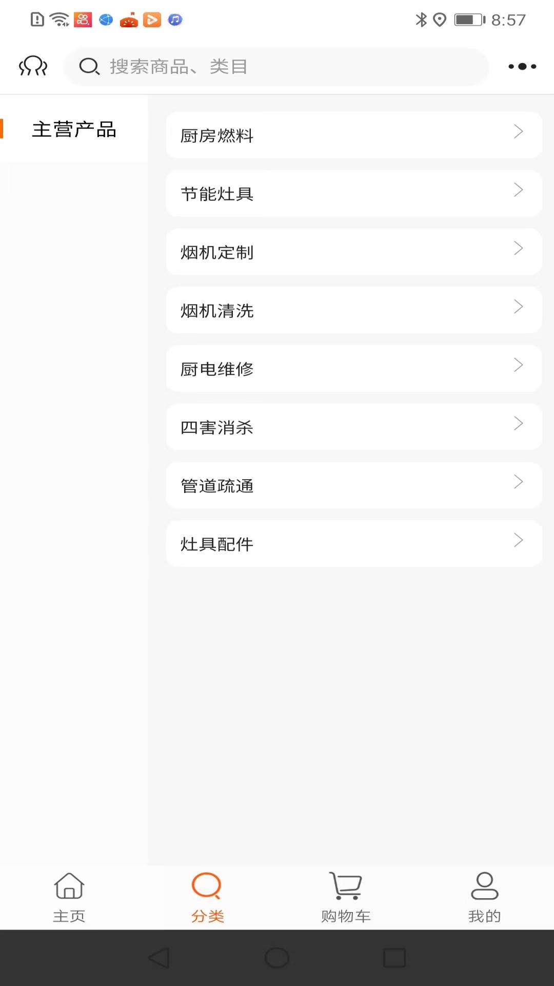 廚配配