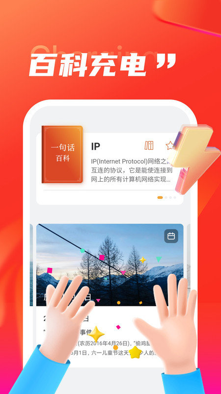 叮當充電