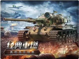 鐵血陣地硝煙再起