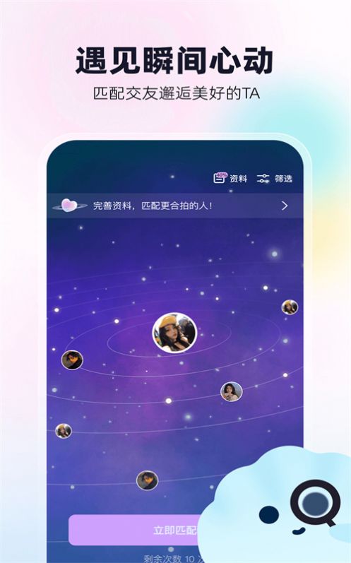 貝貝語音