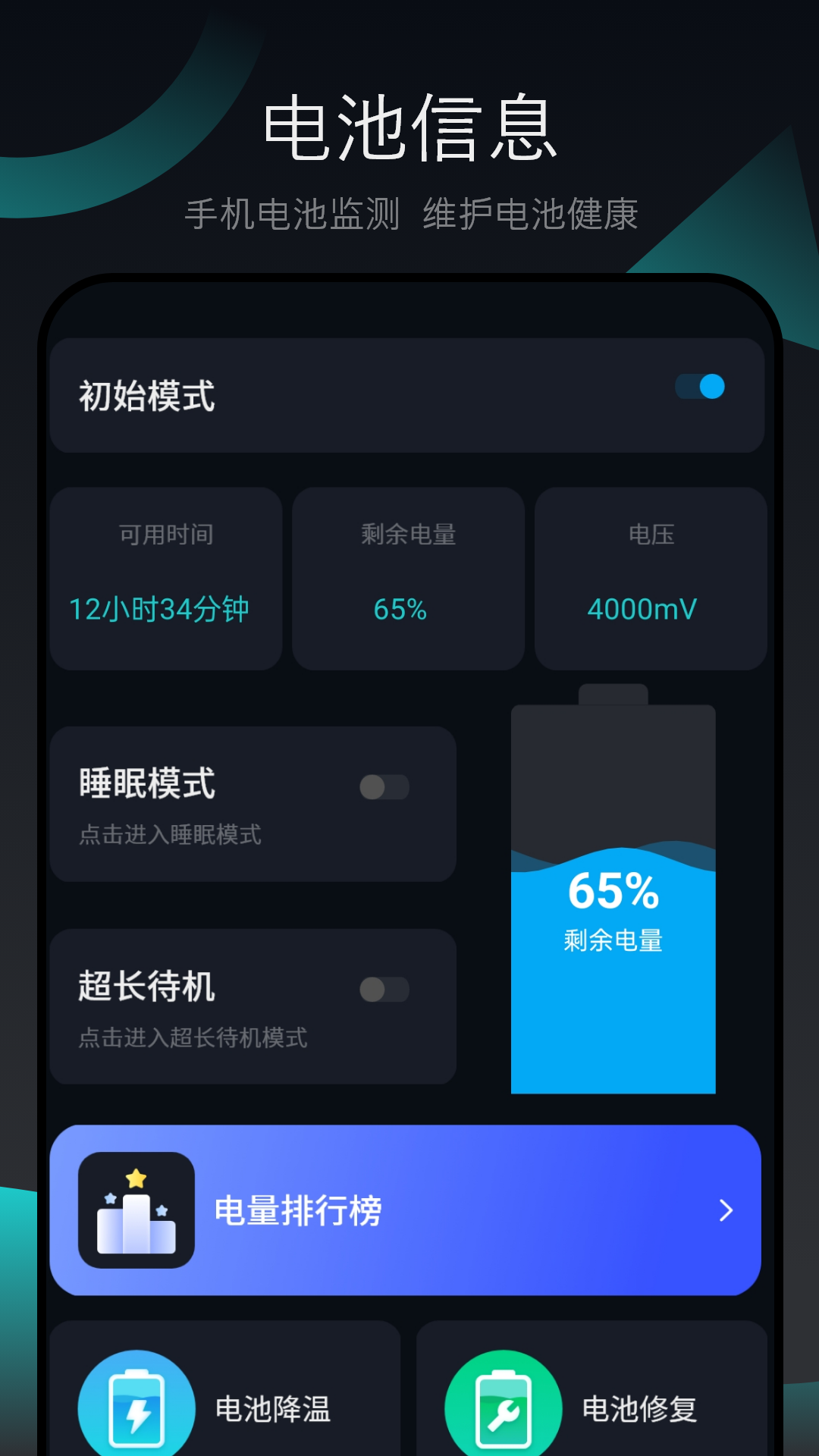 強清理大師